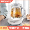 天際養生壺家用辦公室多功能插電熱花茶壺全自動玻璃膽養身煮茶器 天際養生壺家用辦公室多功能插電熱花茶壺全自動玻璃膽養身煮茶器