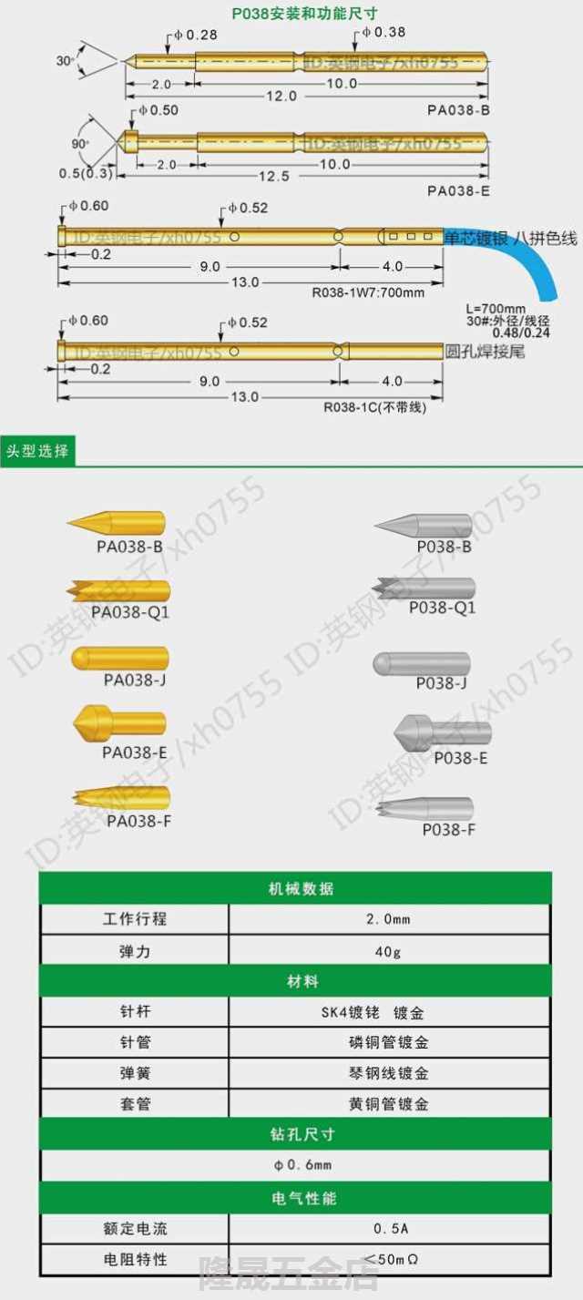 热卖华荣探针PA038-Q1 A B J E F G测试针0.38MM精密烧录测试顶针