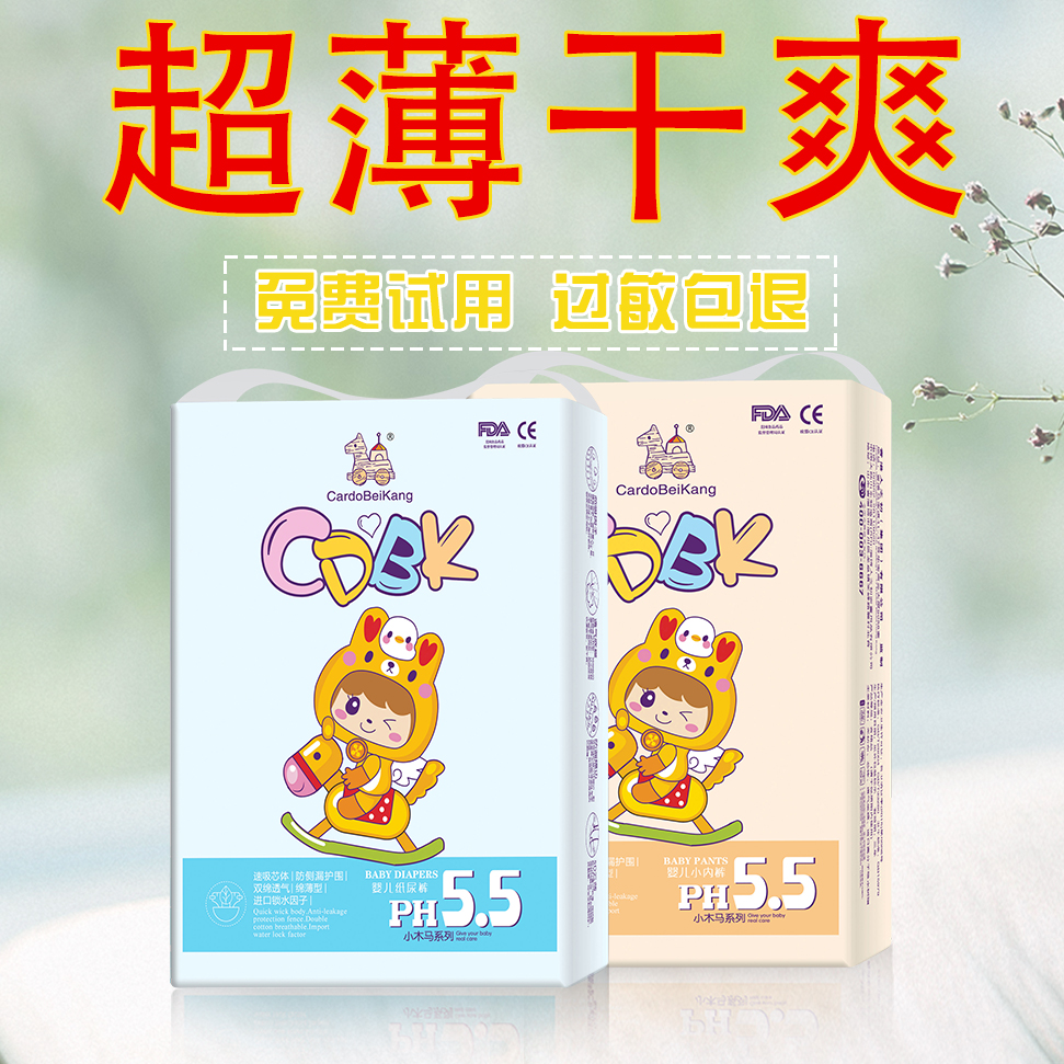 卡哆贝康超薄透气干爽拉拉裤尿不湿