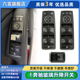 适用奔驰C180 E200 GLK300玻璃升降开关按键总成E260车窗控制按钮