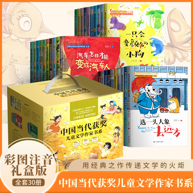 中国当代获奖儿童文学作家书系全套1