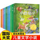 国际大奖儿童文学全套10册 精装美绘典藏版 草原上的小木屋柳林风声小鹿斑比9-12岁13读小学生三四五六年级课外阅读书籍原著完整版