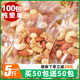 每日坚果混合纯果仁独立小包装原味孕妇儿童营养干果休闲零食批发