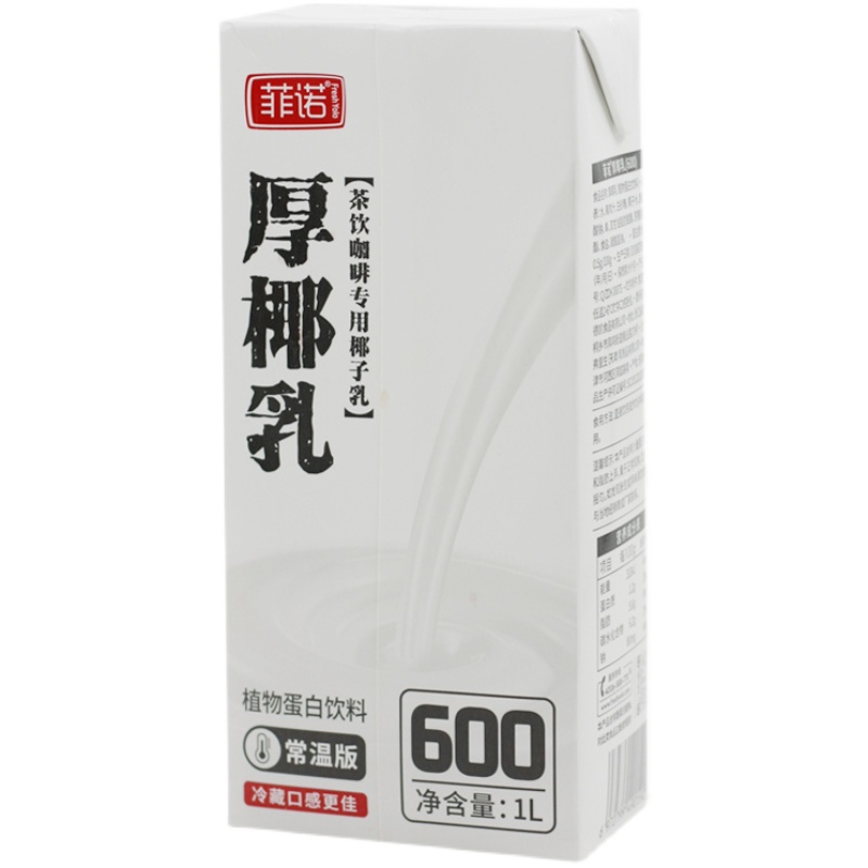 菲诺厚椰乳生椰乳椰子水生打冻椰汁