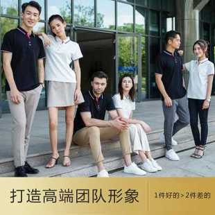 logot恤刺绣印字广告夏季纯棉短袖文化衫工作服polo衫定制翻领diy