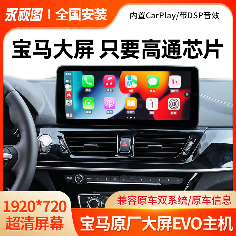 适用于宝马1系118i/120I/125i/130IM改装中控大屏导航无线carplay