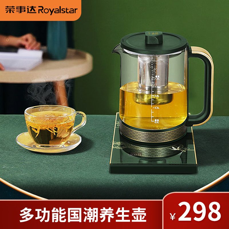 Royalstar/ Rongshida YSH12A01 Glass multi-function Flowers Teapot Tea making facilities Guochao Health potin the Kitchen Appliances , Health/Health/Medicine or pot category - from Buy2taobao.com to provide professional Taobao agent buy service