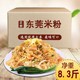 正宗广东东莞米粉 5斤/8.3斤广州炒米粉蒸米粉米线 炒粉整箱