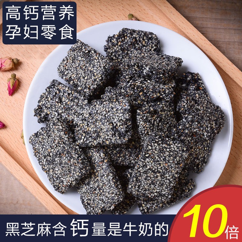 汪麻糍黑芝麻片250g/1000g