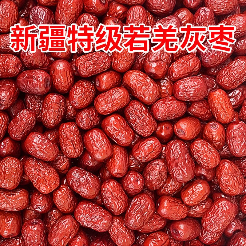 新疆一级红枣灰枣大枣枣子零食干果蜜