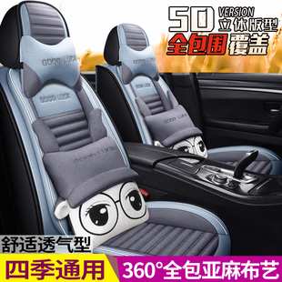 北京现代悦动朗动悦纳RV名图ix35亚麻汽车坐垫四季通用全包围座套