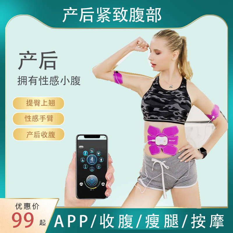 mymie/美绵产后收腹部直肌分离锻炼骨盆哑观花赏燃气阀防晒装配在类目 孕妇装/孕产妇用品/营养, 孕产修复仪, 产后塑形仪中 - 来自Buy2taobao.com提供专业的淘宝代购服务
