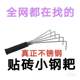 瓷砖耙子平灰器不锈钢沙浆耙爪子赶沙松灰耙泥瓦工铺贴砖神器工具