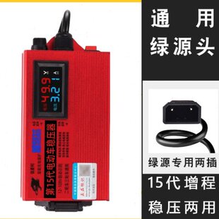 电动车边走边充电全自动续航增程器变快提升速度黑科技72v60v稳压