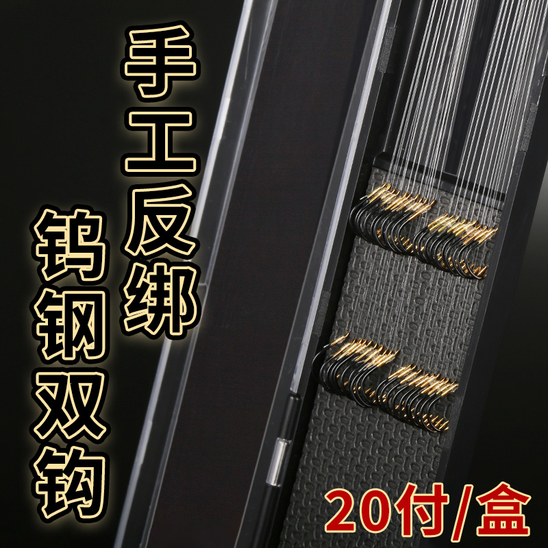 绑好的双钩20付纯手工精绑金袖子线