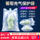 葡萄充气袋保护袋气泡袋气柱袋水果打包真空袋中袋运输快递包装袋