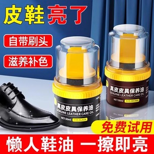 擦鞋神器鞋油黑色无色通用皮鞋油真皮皮鞋棕色修复液体鞋油保养油