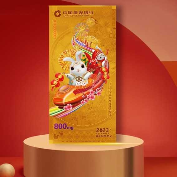 16淘宝新品正品建行虎年金钞牛鼠猪狗年压岁金钞纪念生肖春节礼品黄金