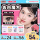 拉拜诗美瞳日抛10片告白魔方小直径混血隐形眼镜女神降临粗锁边