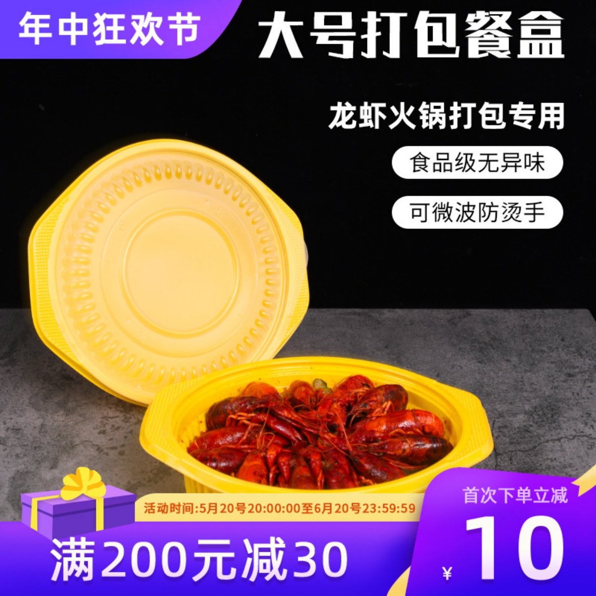 2000ml龙虾打包盒一次性外卖圆形餐盒大容量麻辣烫冒菜火锅打包盆