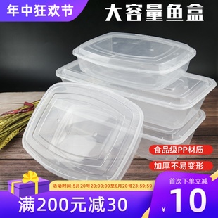 2000/3600ml长方形一次性餐盒烤鱼外卖打包盒商用加厚超长鱼盒