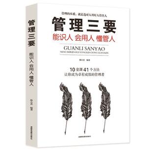 【正版】不懂带团队你就自己累+识人用人管人领导力狼道团队管理书籍 企 韩小勇