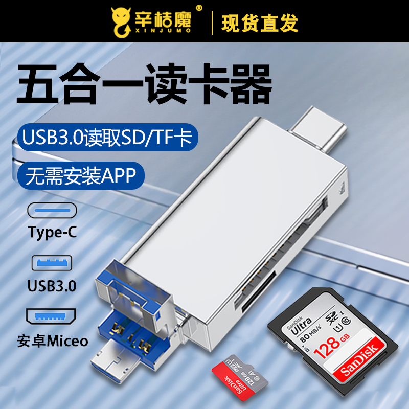 读卡器四合一ms卡sd五高速3.0