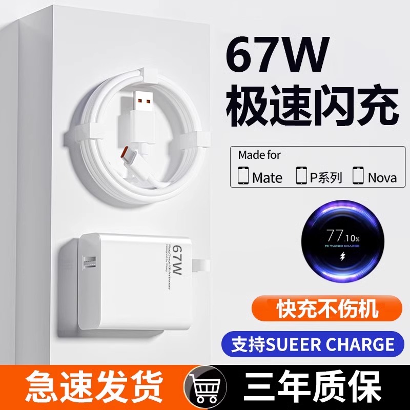 适用小米67W充电器头超级闪充线11pro/11UItra氮化镓120W红米note10pro快充K40插头note8原正闪充数据线装品