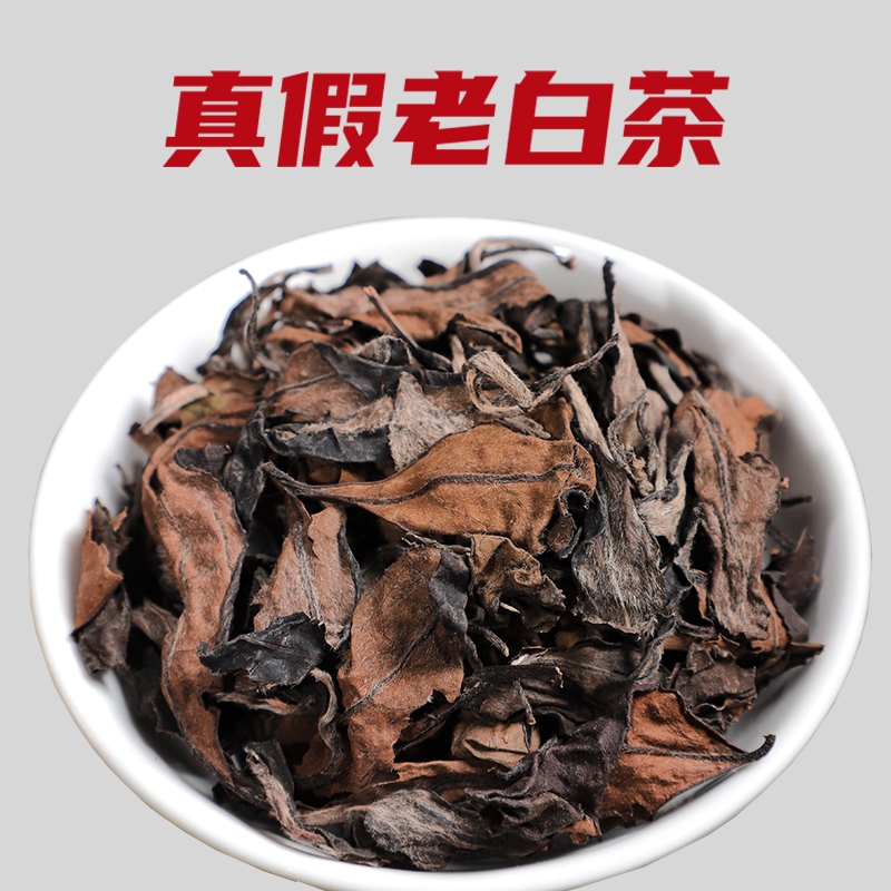 2012年 老白茶500g福鼎老白茶枣香散茶老寿眉贡眉散茶凝香思茶叶