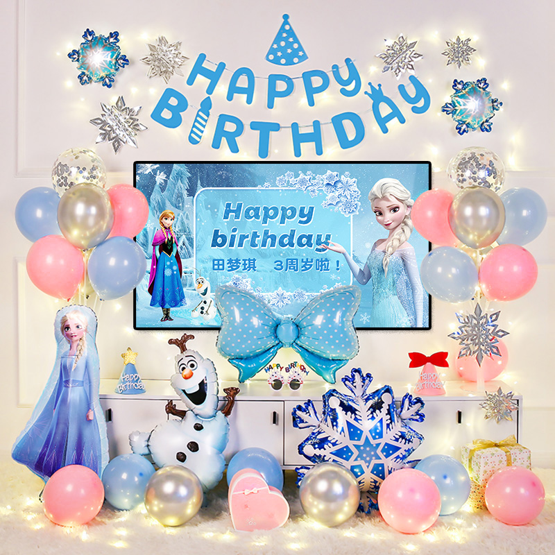 艾沙公主生日布置女孩爱莎周岁气球生日派对装饰电视投屏场景布置