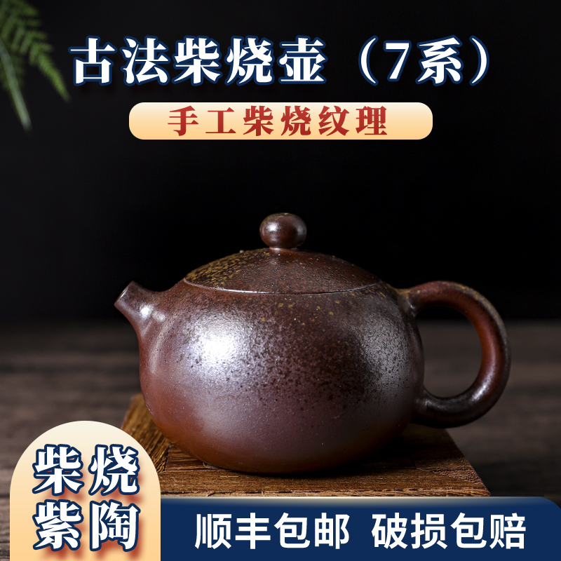 【滇匠紫陶旗舰店】云南建水紫陶茶壶手工壶柴烧名家非紫砂茶具小