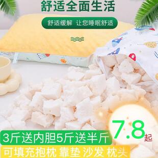 天然乳胶颗粒填充物乳胶块碎料边角料枕头枕芯抱枕懒人沙发填充粒