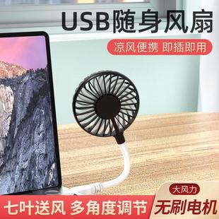 USB小风扇户外夏季手持便携随身迷你静音直插风扇大风力办公宿舍