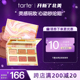 【新品】tarte六色眼影盘哑光珠光大地色奶茶欧美不飞粉