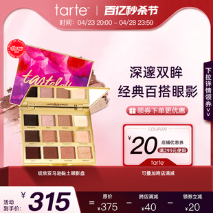 tarte眼影盘二代绽放眼影12色哑光大地色日常妆容闪光纯欲ins超火