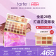 tarte绽放眼影盘28色哑光闪光多重质地大地色奶茶ins超火大盘纯欲