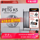 【618抢先加购】kexcelled PETG K5 3D打印耗材 打印丝材料通透高光易打印