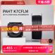 【618抢先购】kexcelled PAHT K7CFLM 尼龙碳纤维材料3D打印耗材PA12基材1.75mm