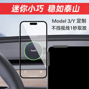 特斯拉手机支架modelY/3焕新版专用磁吸车载中控屏幕无线充丫配件