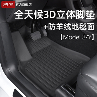 适用特斯拉Model3Y脚垫全包围右舵专用地垫Tesla车内装饰配件丫