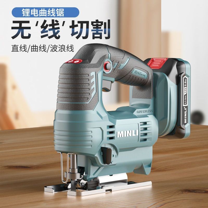 MINLI锂电曲线锯家用充电电锯多功能手持木板线锯小型木工切割机