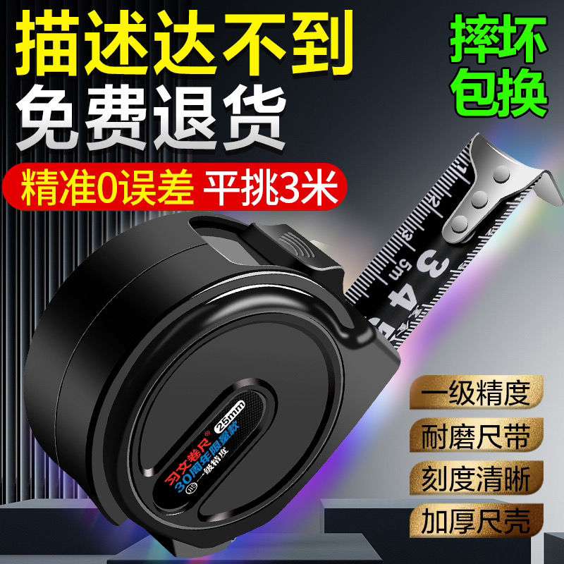 习文高档黑金卷尺5米加宽7.5米10米加厚耐磨黑尺带盒尺米尺高精度
