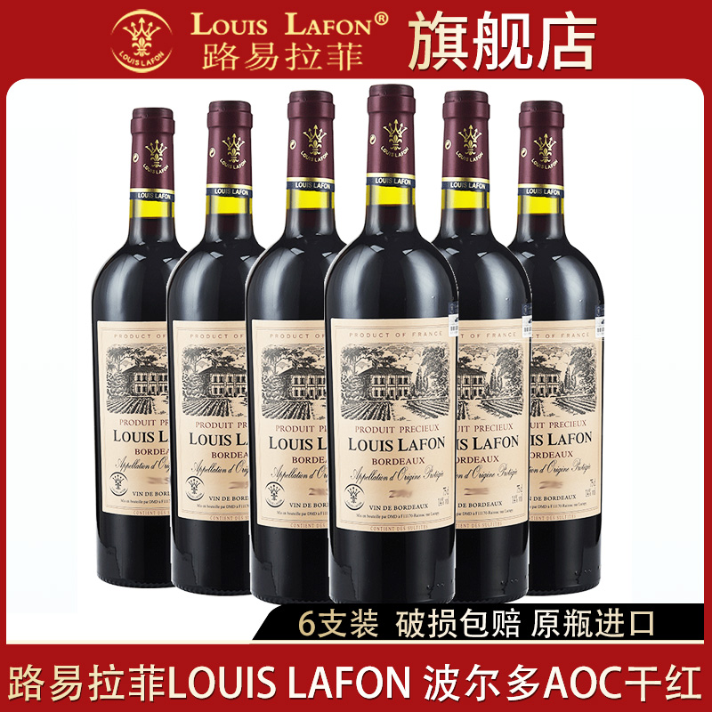 包邮法国红酒整箱路易拉菲LOUIS