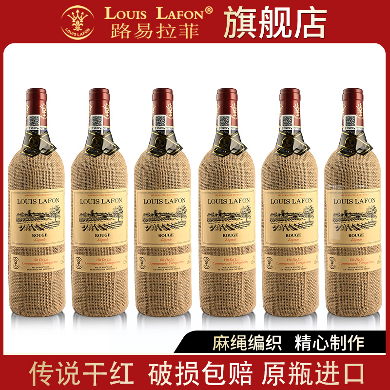 旗舰店红酒整箱路易拉菲LOUISL