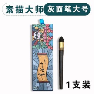 素描大师国阳素描灰面笔静物美术联考头像揉擦棉揉擦笔纸擦笔素描