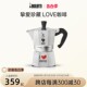 【珍藏送礼】比乐蒂意式家用摩卡壶煮咖啡 I love coffee咖啡壶