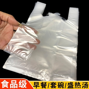 全新料食品级耐高温套碗油条白色背心式大号方便袋塑料袋商用