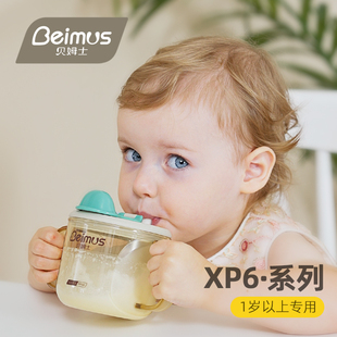 贝姆士1-2-3岁以上奶瓶吸管喝奶杯大宝宝儿童刻度牛奶杯PPSU防摔