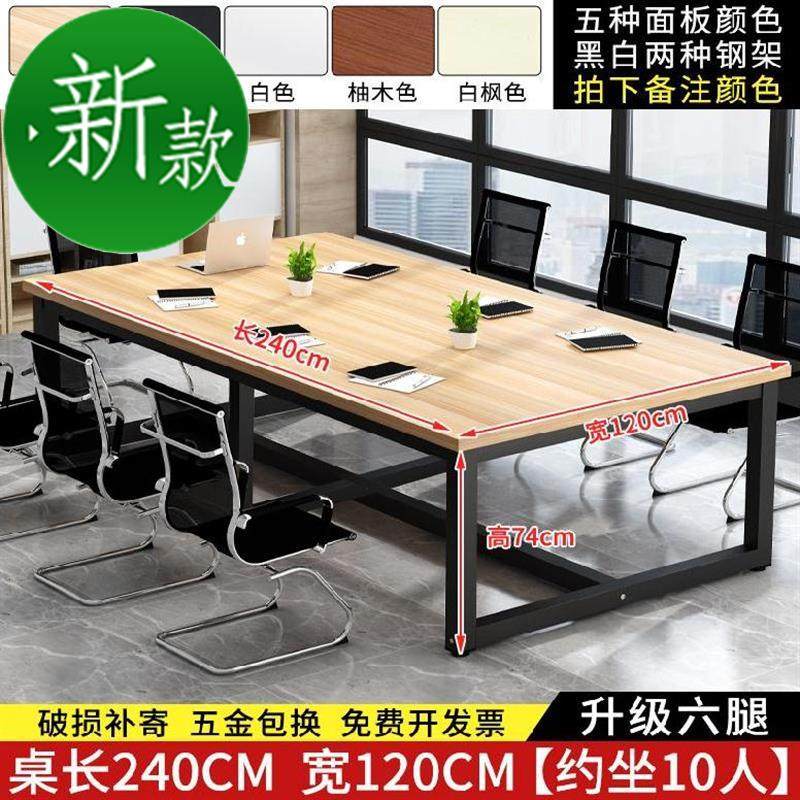 2021成都办公家具会议桌12人位洽谈室结实耐用可拆卸.多人接待简