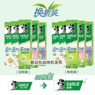 DARLIE好来(原黑人)茶倍健绿茶龙井牙膏清新口气家庭实惠装送牙刷